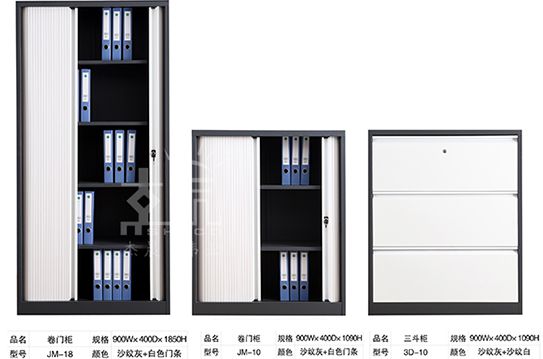 卷門柜、三斗柜套色系列-GZTS004