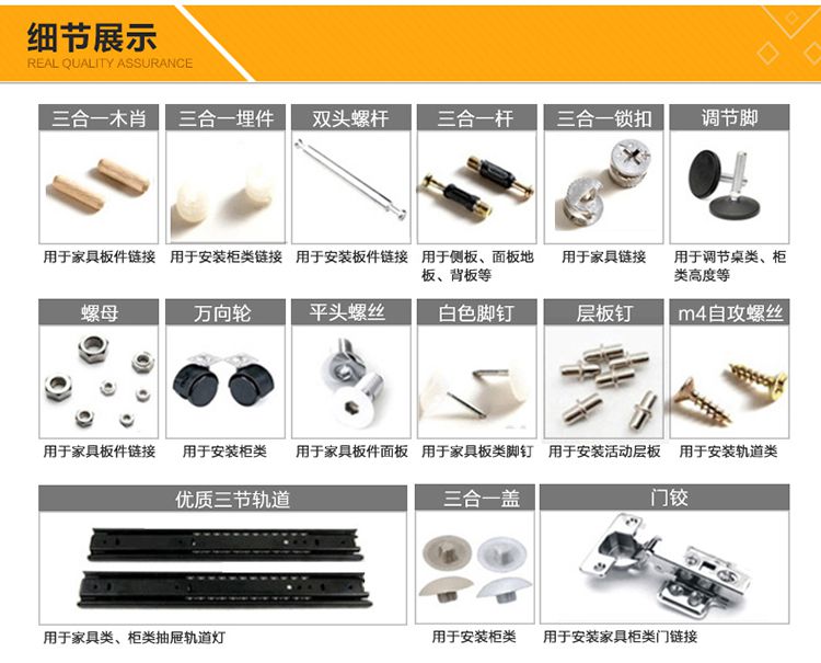 風(fēng)容組合文件柜系列五金配件展示